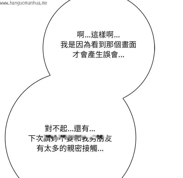 韩国漫画渣男生存守则韩漫_渣男生存守则-第5话在线免费阅读-韩国漫画-第44张图片