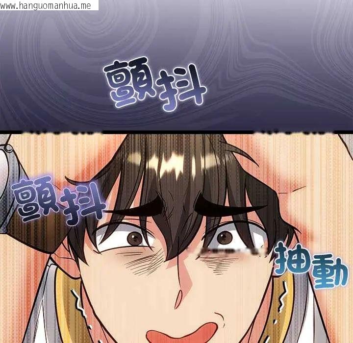 韩国漫画财富爱情二选一韩漫_财富爱情二选一-第19话在线免费阅读-韩国漫画-第44张图片