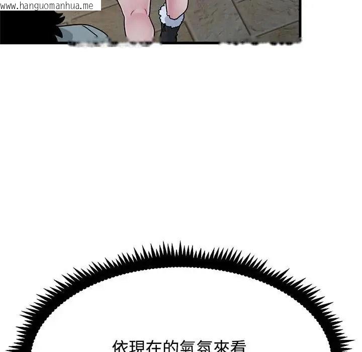 韩国漫画发小碰不得/强制催眠韩漫_发小碰不得/强制催眠-第132话在线免费阅读-韩国漫画-第83张图片
