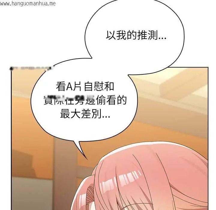 韩国漫画男以稀为贵韩漫_男以稀为贵-第17话在线免费阅读-韩国漫画-第171张图片