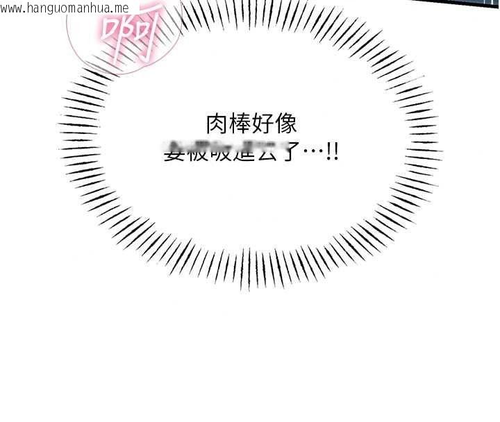 韩国漫画恶次人生韩漫_恶次人生-第69话-爽吃火车便当在线免费阅读-韩国漫画-第111张图片