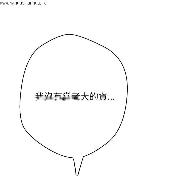韩国漫画黑帮千金养成记/刺龙刺凤的女友韩漫_黑帮千金养成记/刺龙刺凤的女友-第40话在线免费阅读-韩国漫画-第107张图片