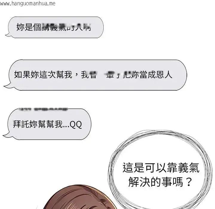 韩国漫画学姐的秘密特训韩漫_学姐的秘密特训-第3话在线免费阅读-韩国漫画-第154张图片