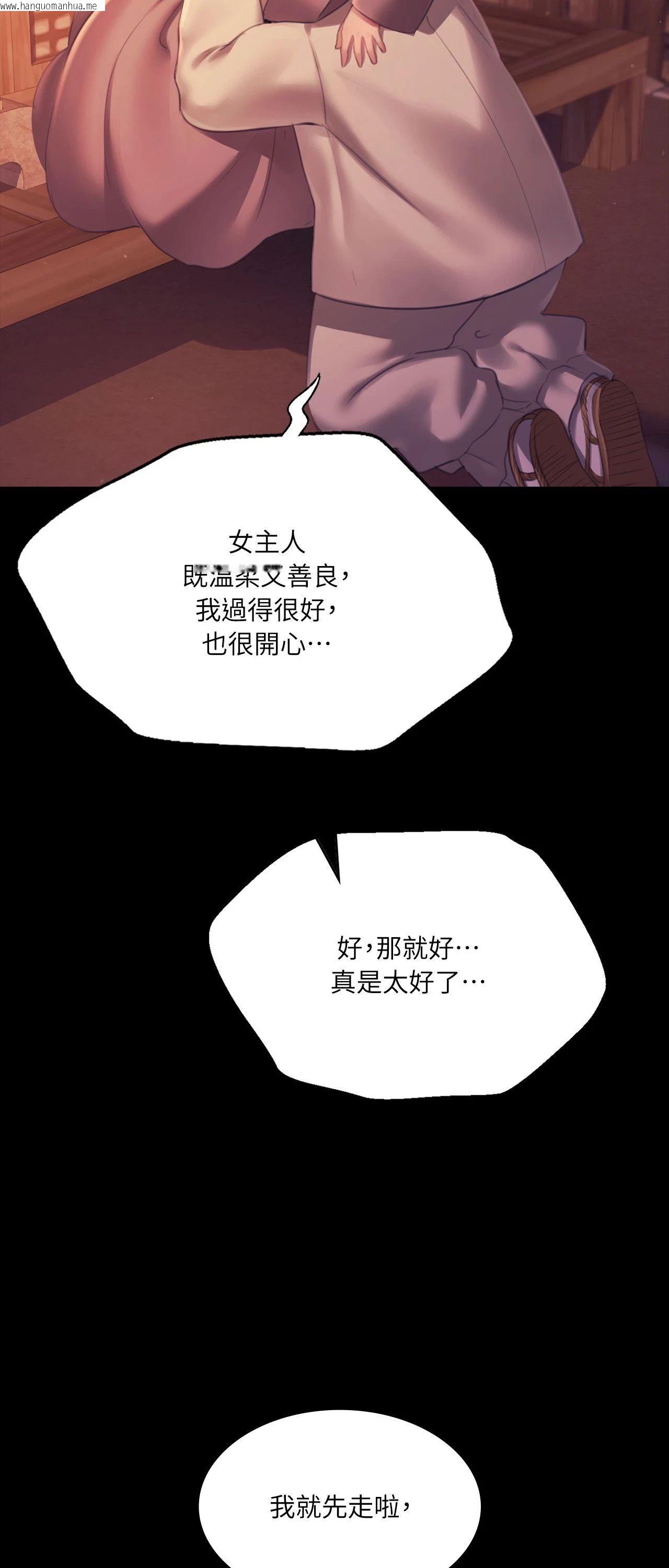 韩国漫画小姐韩漫_小姐-第159话在线免费阅读-韩国漫画-第19张图片