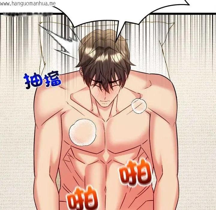 韩国漫画财富爱情二选一韩漫_财富爱情二选一-第23话在线免费阅读-韩国漫画-第179张图片