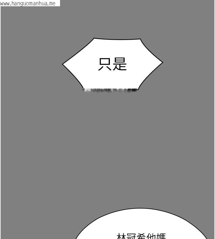 韩国漫画守护妳韩漫_守护妳-第46话-我再也不是检察官了…在线免费阅读-韩国漫画-第18张图片