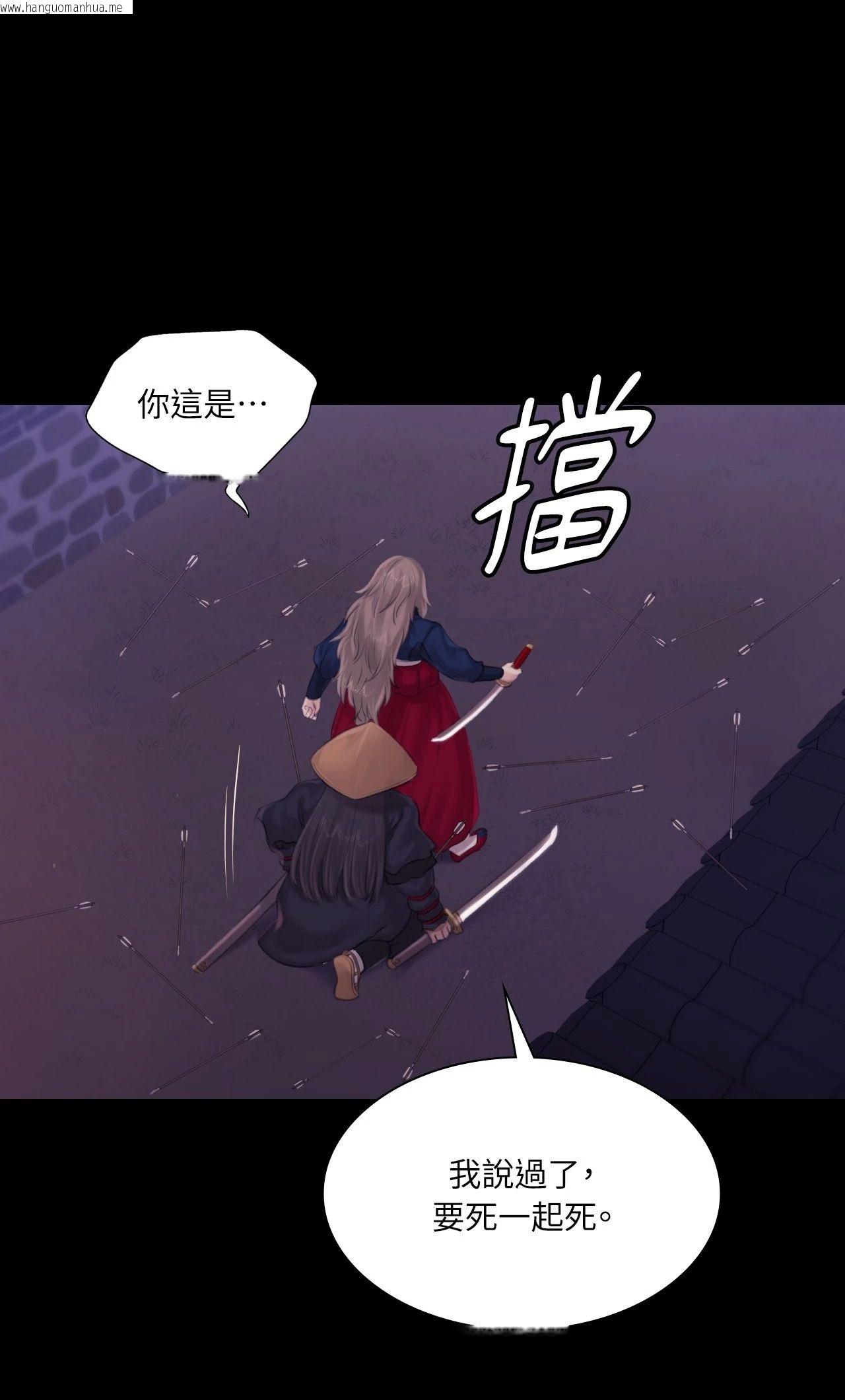 韩国漫画小姐韩漫_小姐-第130话在线免费阅读-韩国漫画-第38张图片