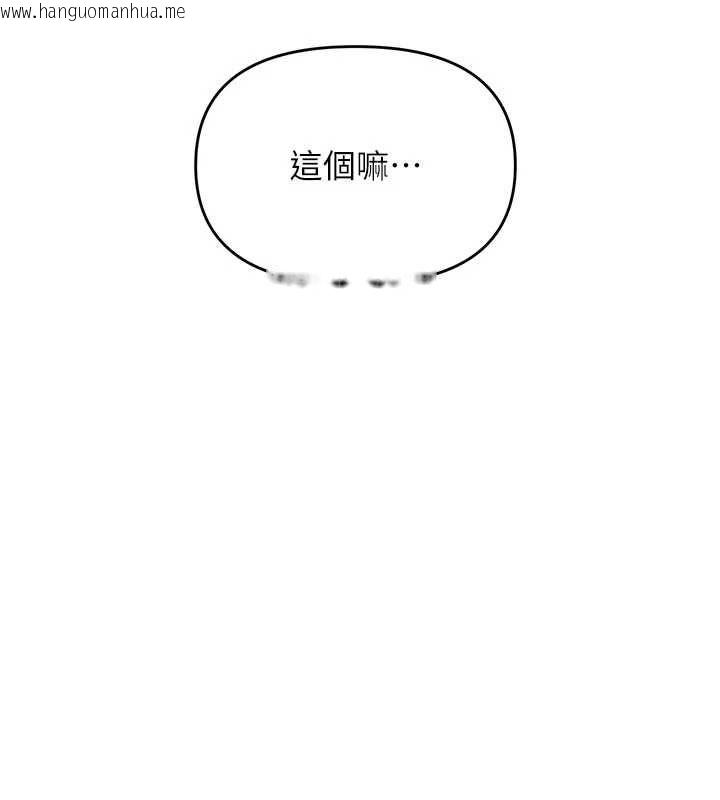 韩国漫画撩欲按摩师韩漫_撩欲按摩师-第19话-我们那晚很火热吗?在线免费阅读-韩国漫画-第95张图片