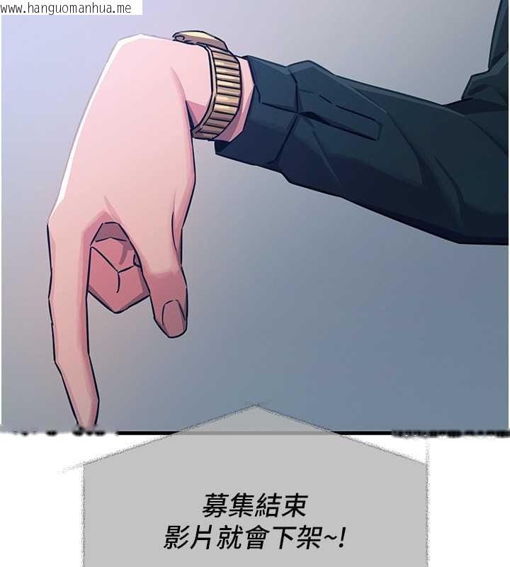 韩国漫画恶次人生韩漫_恶次人生-第69话-爽吃火车便当在线免费阅读-韩国漫画-第10张图片
