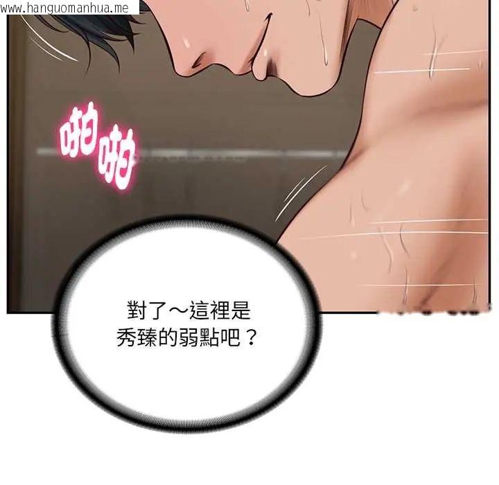 韩国漫画财阀家的女婿韩漫_财阀家的女婿-第92话在线免费阅读-韩国漫画-第101张图片