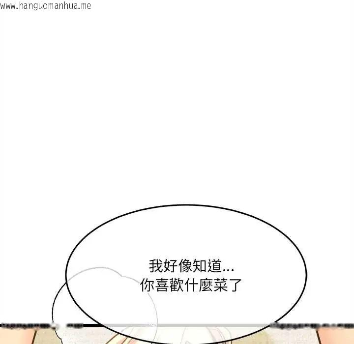 韩国漫画财富爱情二选一韩漫_财富爱情二选一-第20话在线免费阅读-韩国漫画-第19张图片