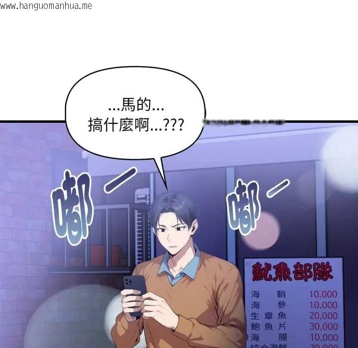 韩国漫画迟来的叛逆韩漫_迟来的叛逆-第18话在线免费阅读-韩国漫画-第24张图片