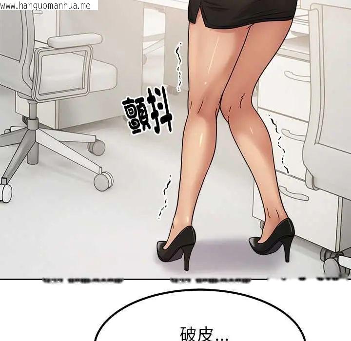 韩国漫画要成为男子汉韩漫_要成为男子汉-第23话在线免费阅读-韩国漫画-第82张图片