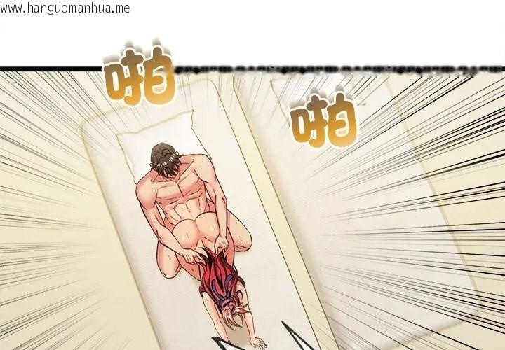 韩国漫画财富爱情二选一韩漫_财富爱情二选一-第21话在线免费阅读-韩国漫画-第2张图片