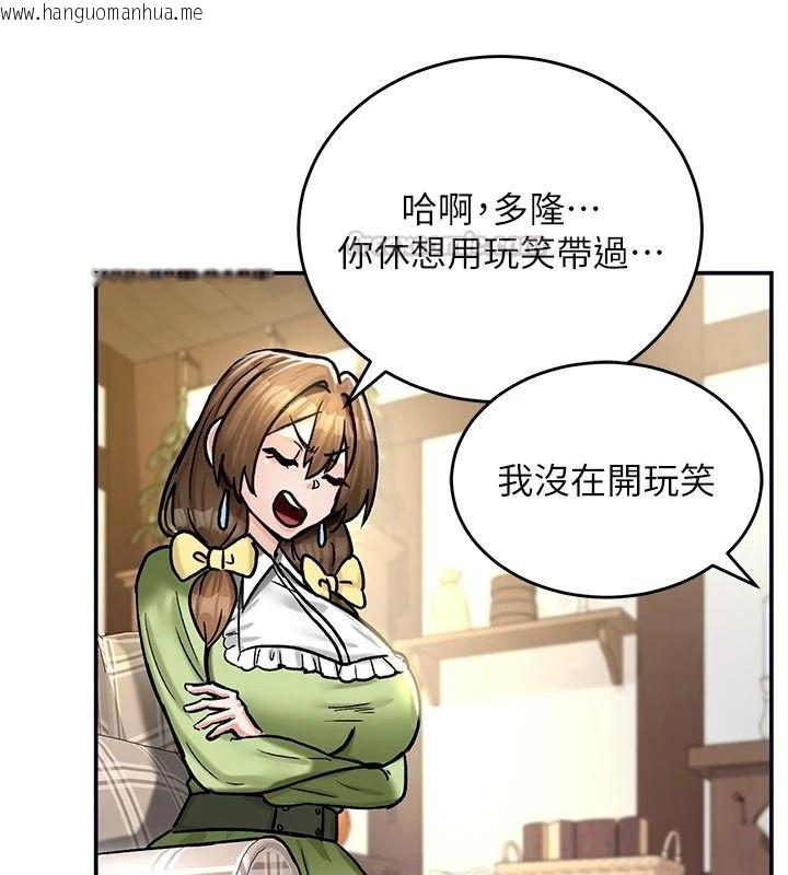 韩国漫画这一世我要开后宫韩漫_这一世我要开后宫-第21话-女友和肉便器相见欢在线免费阅读-韩国漫画-第75张图片