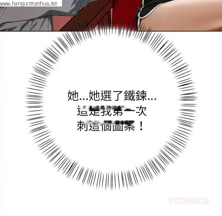 韩国漫画魔法刺青店韩漫_魔法刺青店-第14话在线免费阅读-韩国漫画-第93张图片