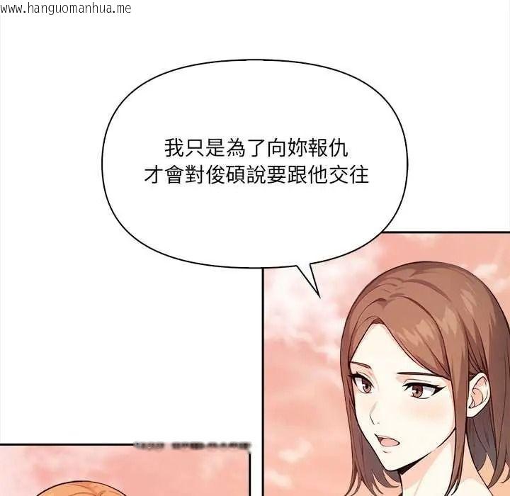 韩国漫画大学女生宿舍的秘密韩漫_大学女生宿舍的秘密-第32话在线免费阅读-韩国漫画-第63张图片