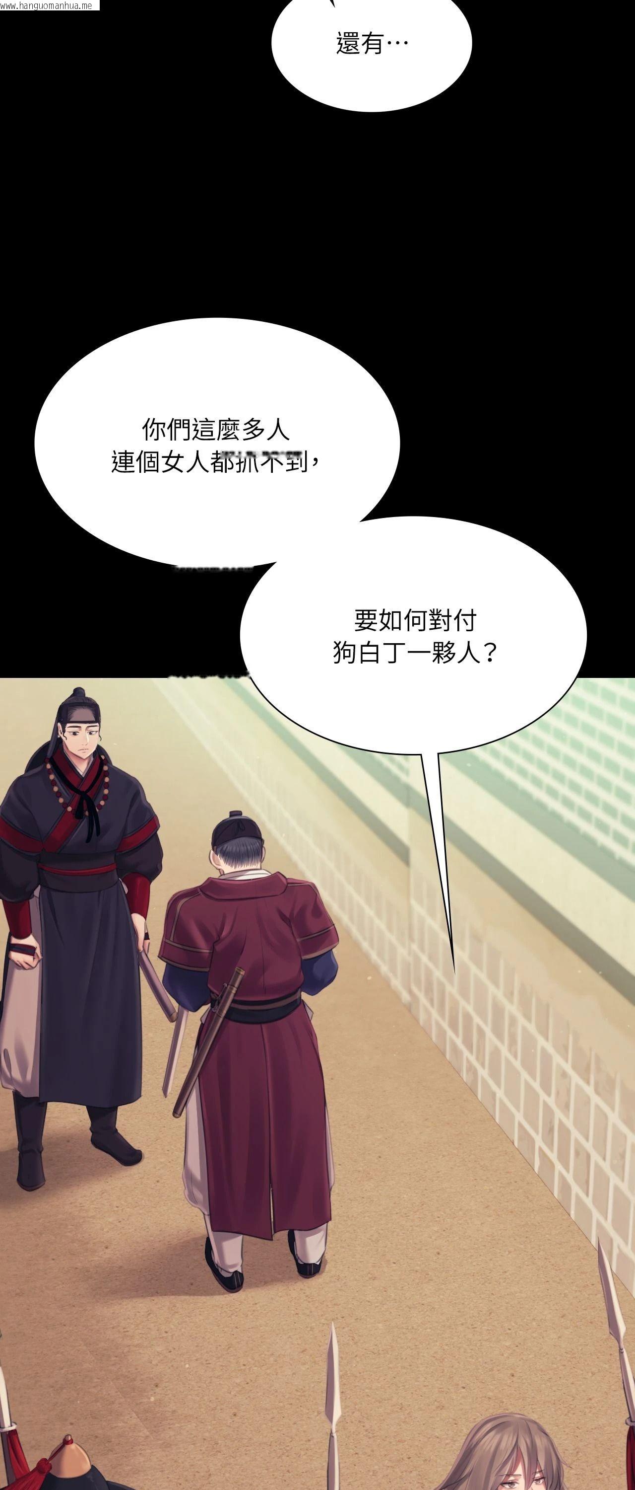 韩国漫画小姐韩漫_小姐-第110话在线免费阅读-韩国漫画-第69张图片