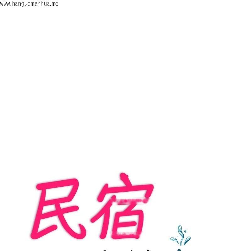 韩国漫画民宿精营中韩漫_民宿精营中-第75话-享用嫩鲍流出的淫水在线免费阅读-韩国漫画-第10张图片