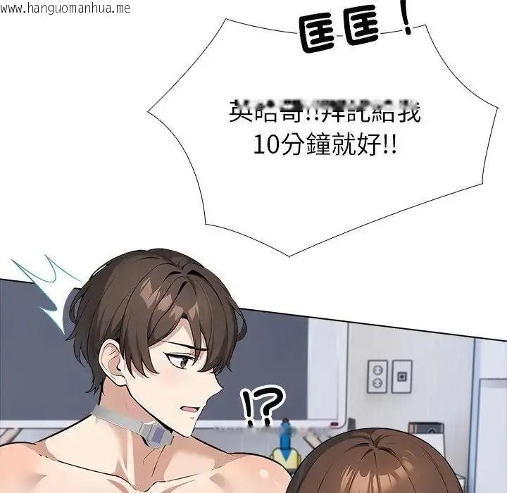 韩国漫画疯狂真爱韩漫_疯狂真爱-第14话在线免费阅读-韩国漫画-第139张图片