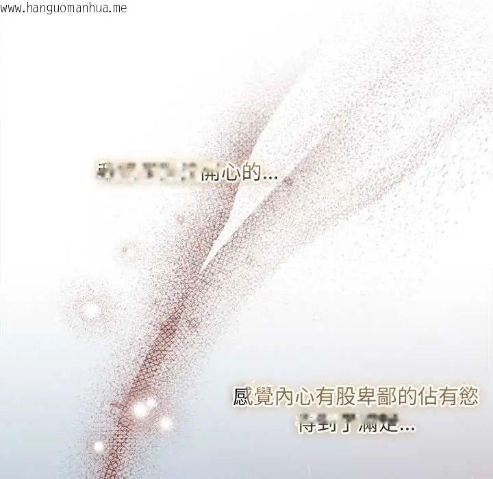 韩国漫画契约的代价/要命的契约韩漫_契约的代价/要命的契约-第36话在线免费阅读-韩国漫画-第18张图片