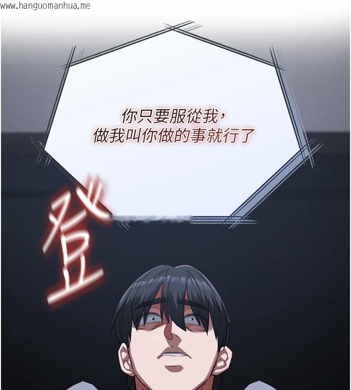 韩国漫画女友不能说的事韩漫_女友不能说的事-第27话-堕落宣言在线免费阅读-韩国漫画-第138张图片