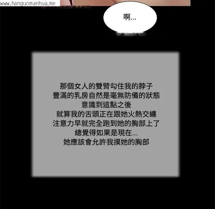 韩国漫画我的初体验韩漫_我的初体验-第23话在线免费阅读-韩国漫画-第5张图片