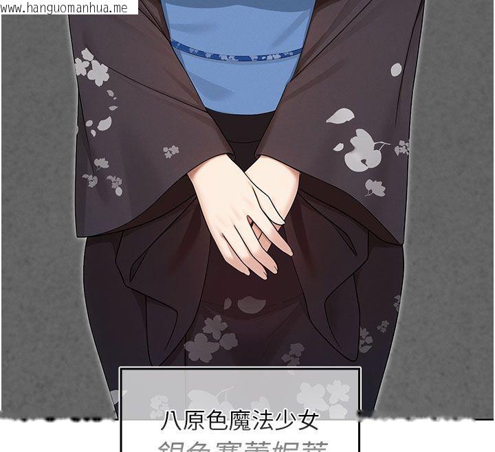 韩国漫画魔法少女露美娜韩漫_魔法少女露美娜-第15话-对峙的魔法少女们!在线免费阅读-韩国漫画-第12张图片