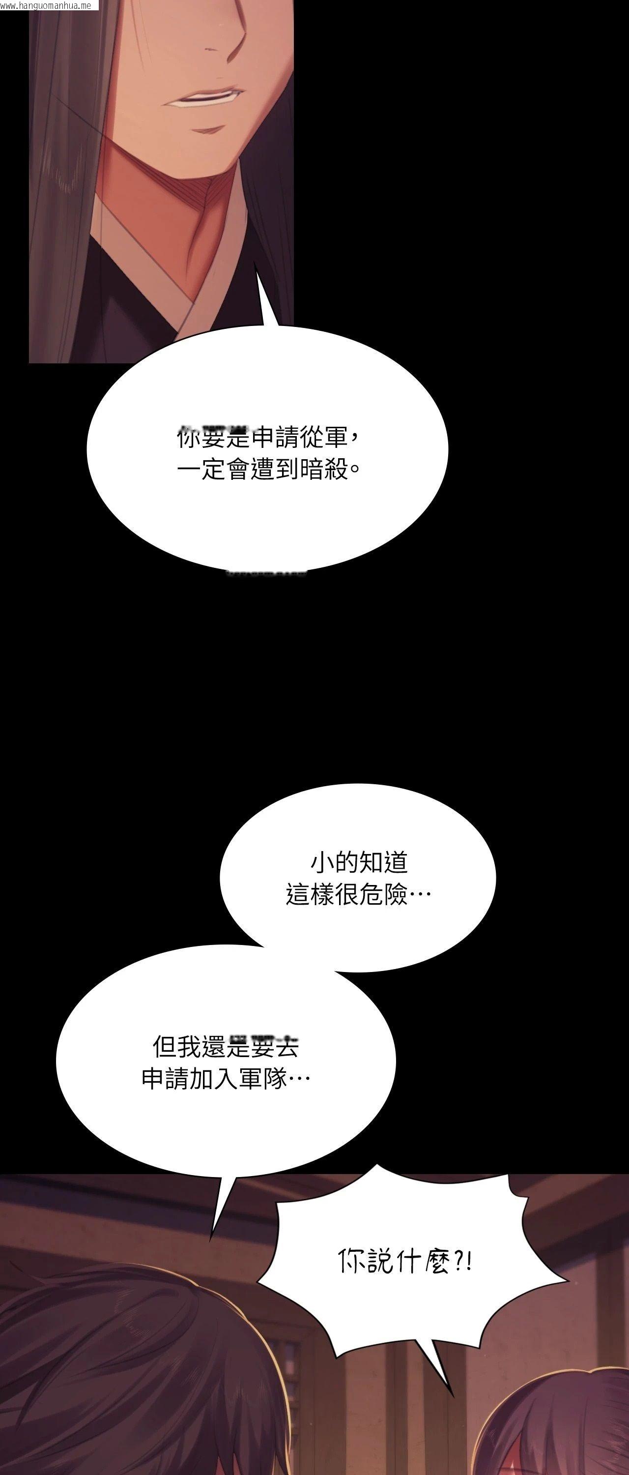 韩国漫画小姐韩漫_小姐-第149话在线免费阅读-韩国漫画-第77张图片