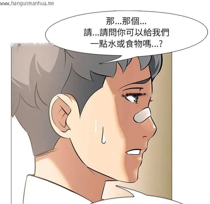 韩国漫画公寓生存游戏韩漫_公寓生存游戏-第11话在线免费阅读-韩国漫画-第108张图片