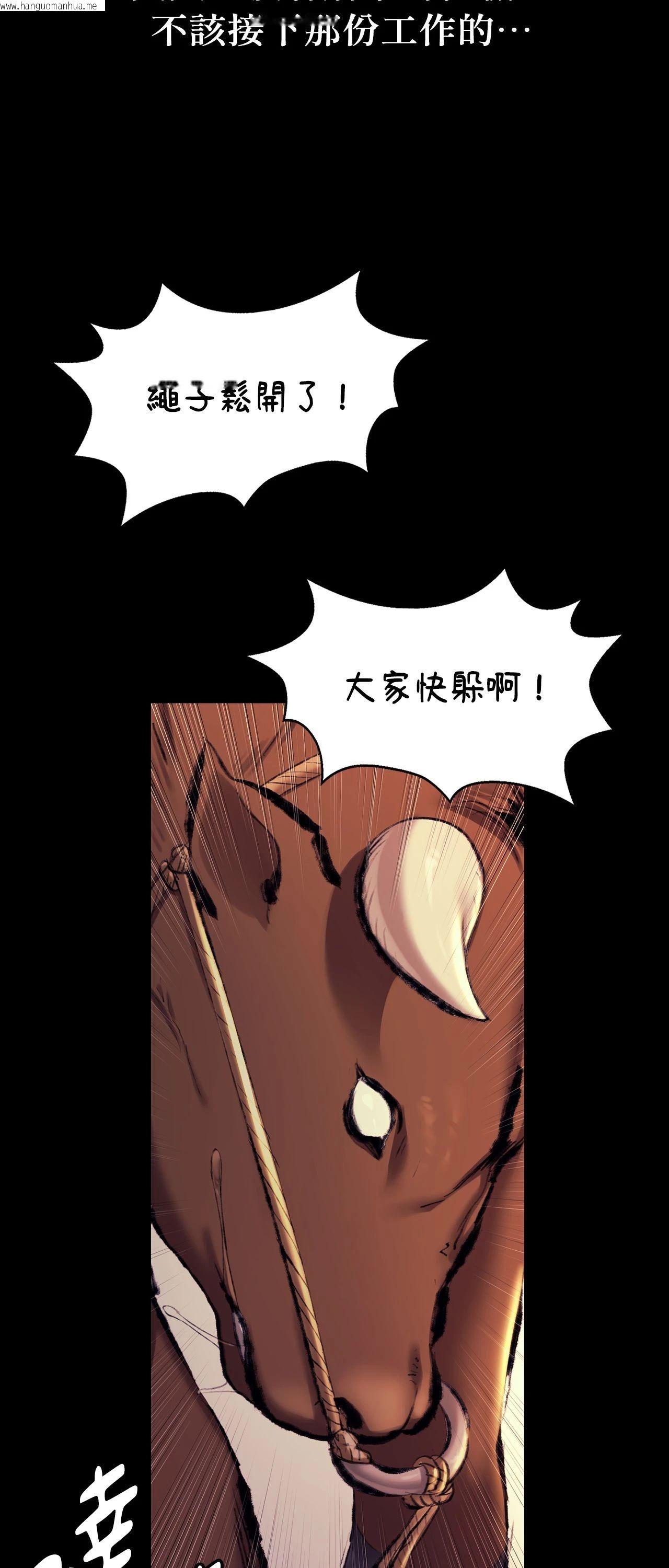 韩国漫画小姐韩漫_小姐-第159话在线免费阅读-韩国漫画-第49张图片