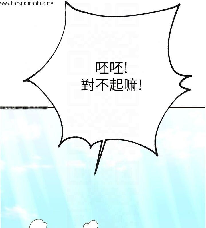 韩国漫画逆转食物链韩漫_逆转食物链-第5话-欲望优先的漂流在线免费阅读-韩国漫画-第144张图片