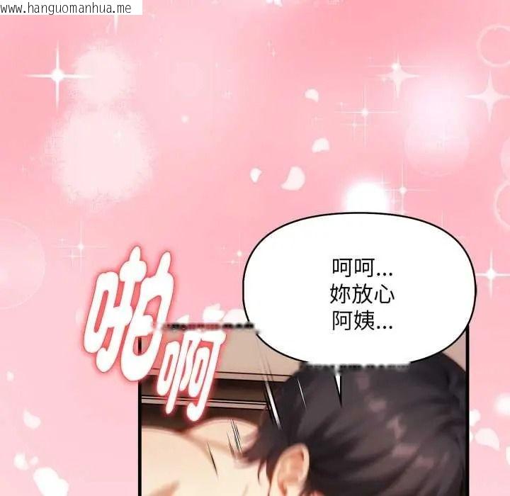 韩国漫画迟来的叛逆韩漫_迟来的叛逆-第18话在线免费阅读-韩国漫画-第68张图片