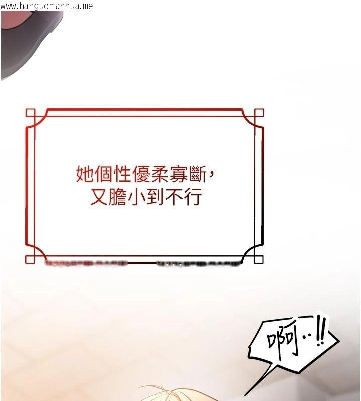韩国漫画逆转食物链韩漫_逆转食物链-第9话-「料理」女人的主厨儿子在线免费阅读-韩国漫画-第12张图片