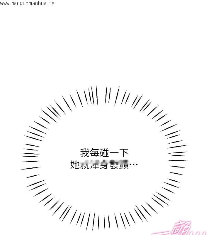 韩国漫画恋爱作弊百科韩漫_恋爱作弊百科-第11话-帮我「放松肌肉」在线免费阅读-韩国漫画-第162张图片