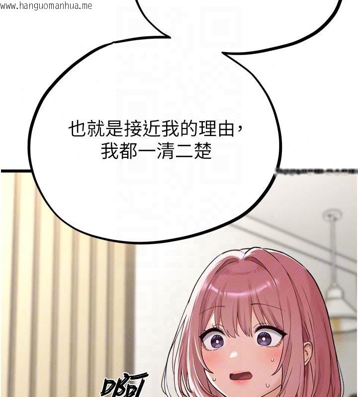 韩国漫画男人配额制韩漫_男人配额制-第62话-重修旧好的朋友在线免费阅读-韩国漫画-第111张图片