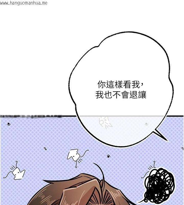 韩国漫画逆转食物链韩漫_逆转食物链-第3话-与人妻的交易在线免费阅读-韩国漫画-第192张图片