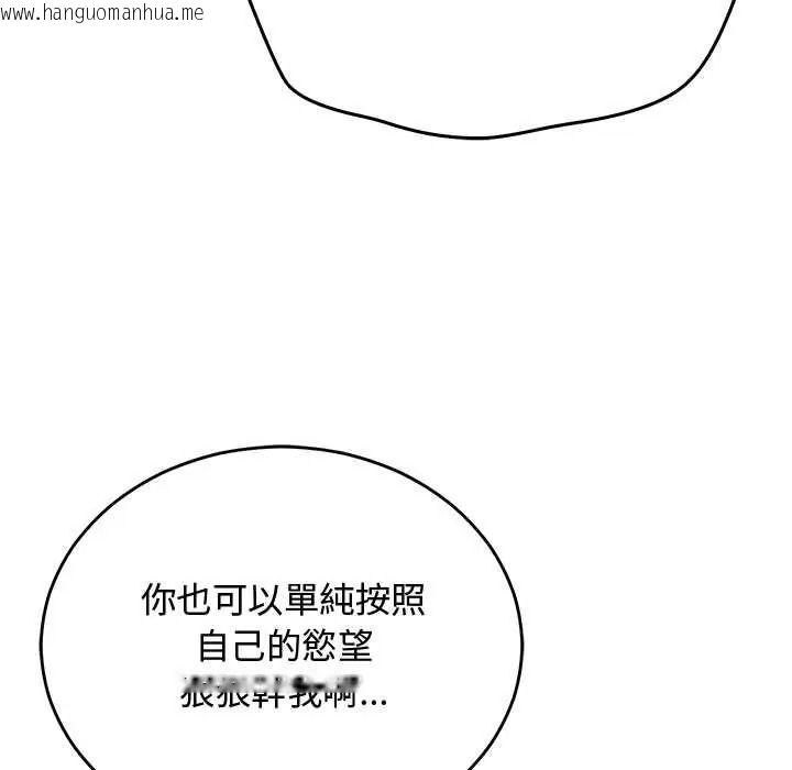 韩国漫画魔法少女退役后韩漫_魔法少女退役后-第32话在线免费阅读-韩国漫画-第103张图片