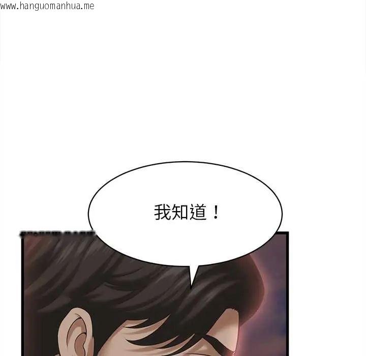 韩国漫画她们的夜晚属于我/与人妻有个秘密韩漫_她们的夜晚属于我/与人妻有个秘密-第54话在线免费阅读-韩国漫画-第19张图片