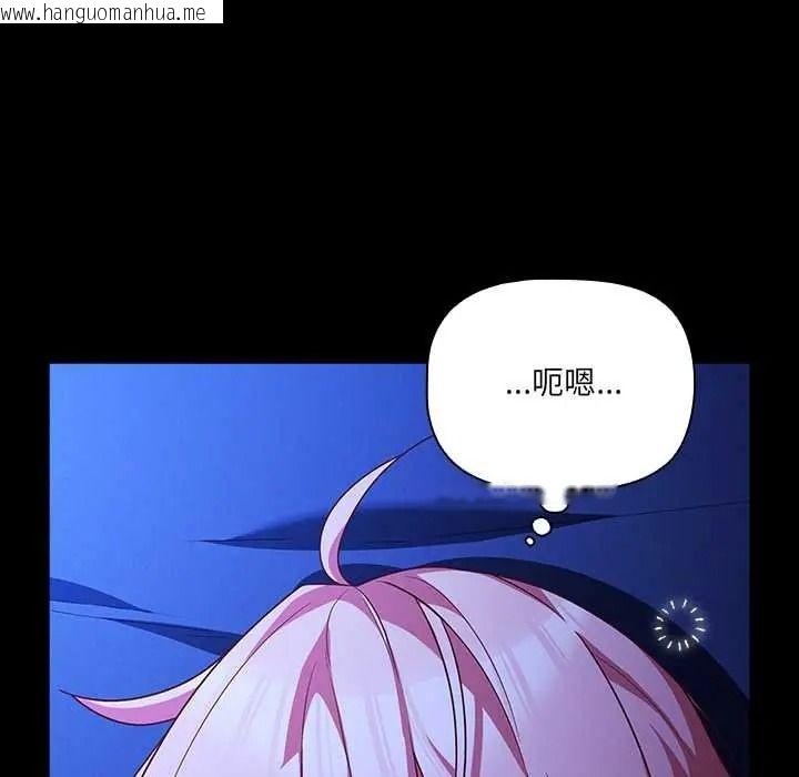 韩国漫画幸福来得太突然/突然成为公寓管理员韩漫_幸福来得太突然/突然成为公寓管理员-第88话在线免费阅读-韩国漫画-第79张图片