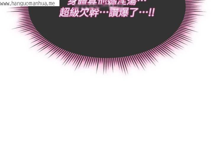 韩国漫画诅咒性转物语韩漫_诅咒性转物语-第43话-被鲁蛇强暴的屈辱性爱在线免费阅读-韩国漫画-第114张图片