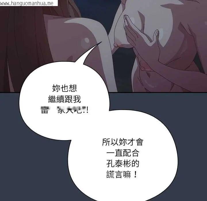 韩国漫画与众不同的兄妹/我家的掌上明珠韩漫_与众不同的兄妹/我家的掌上明珠-第59话在线免费阅读-韩国漫画-第125张图片