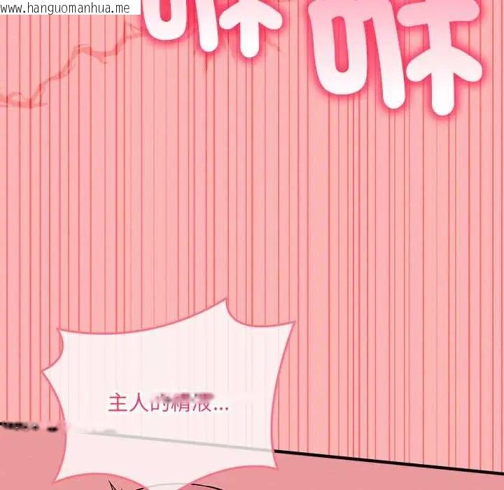 韩国漫画神秘的桌游韩漫_神秘的桌游-第15话在线免费阅读-韩国漫画-第54张图片