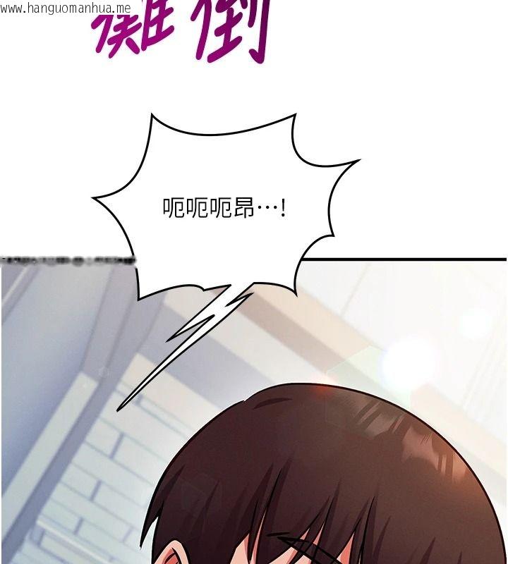 韩国漫画催眠偷心计韩漫_催眠偷心计-第29话-融化高冷冰山学姐在线免费阅读-韩国漫画-第110张图片