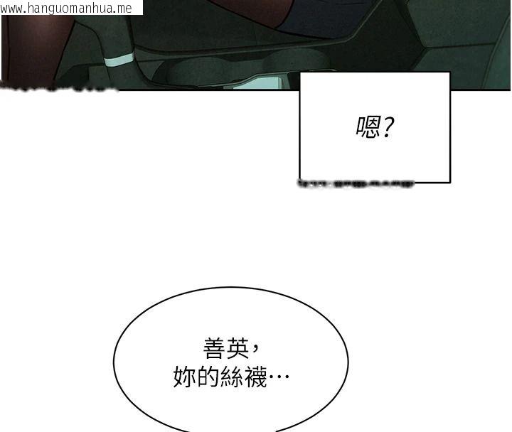 韩国漫画她们的最爱.ZIP韩漫_她们的最爱.ZIP-第20话-次长指派的秘密工作在线免费阅读-韩国漫画-第144张图片