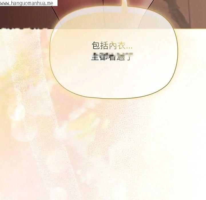 韩国漫画客制化诱惑韩漫_客制化诱惑-第10话在线免费阅读-韩国漫画-第87张图片