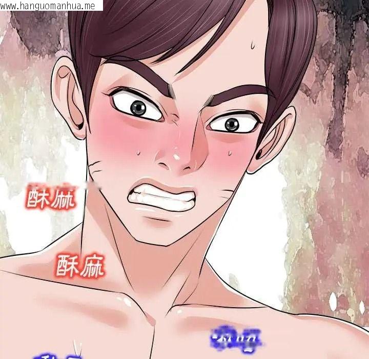 韩国漫画小心不要爱上你韩漫_小心不要爱上你-第14话在线免费阅读-韩国漫画-第95张图片