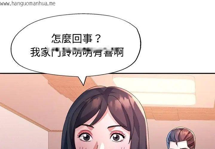 韩国漫画特别课程韩漫_特别课程-第27话在线免费阅读-韩国漫画-第113张图片