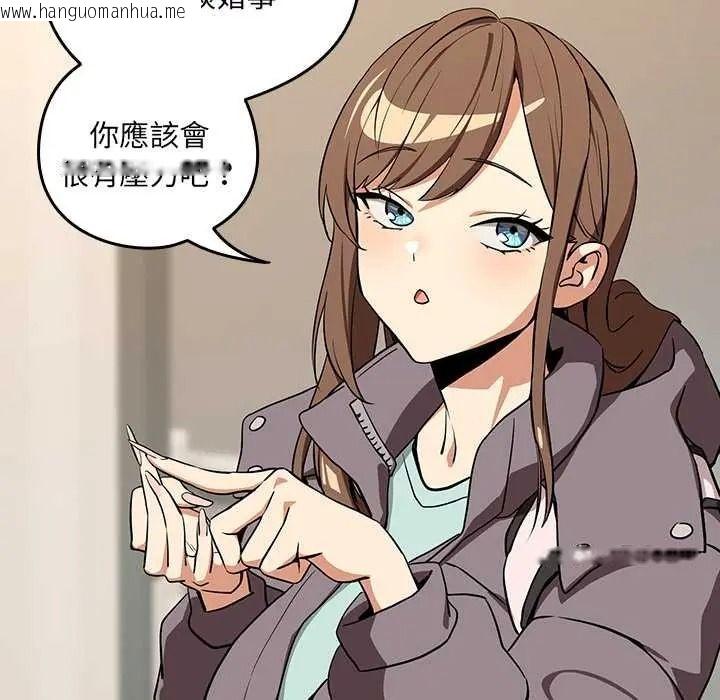 韩国漫画下班后的例行恋爱/下班后的秘密关系韩漫_下班后的例行恋爱/下班后的秘密关系-第121话在线免费阅读-韩国漫画-第119张图片