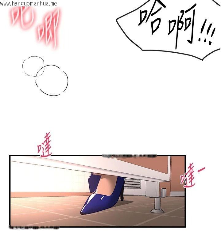 韩国漫画Beautiful-Days韩漫_Beautiful-Days-第91话-别插了…我快要喷了在线免费阅读-韩国漫画-第108张图片